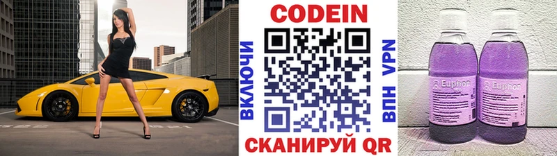 OMG ссылки Малая Вишера Кодеин Purple Drank